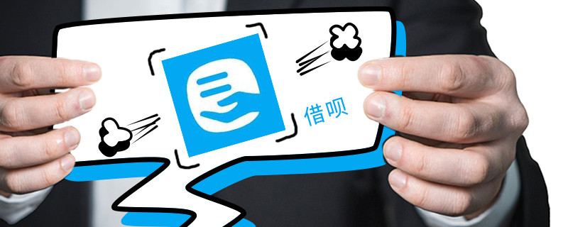 蚂蚁借呗逾期一个月会怎么样?