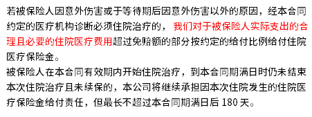 买了百万医疗险，确诊新型冠状病毒肺炎赔吗