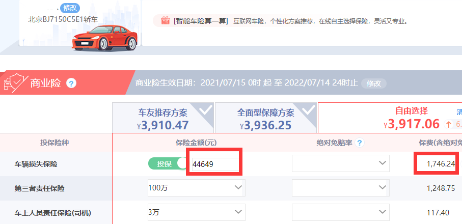 5万车损险多少钱一年