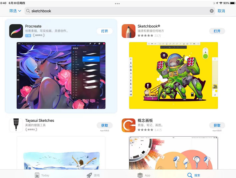 sketchbook如何下载？sketchbook怎么免费下载？ 优草派