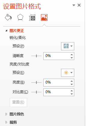 ppt图片合成技巧 ppt怎样将两张图片合成一张? 