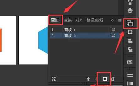 illustrator（AI）怎么在两个画板中间添加画板？AI在两个画板中插入新画板教程！
