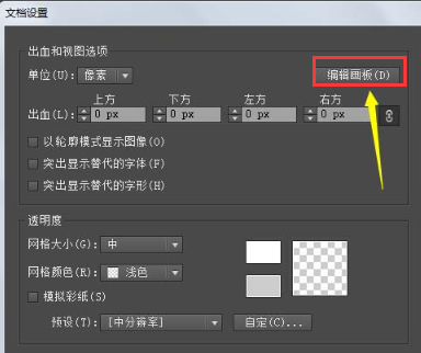  illustrator（AI）移动画板没有反应该怎么办？AI移动画板位置教程！