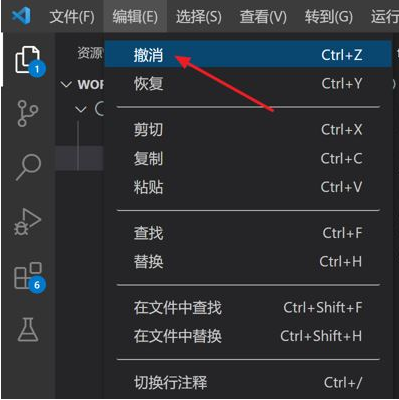 如何在vscode中撤回上一步的操作？vscode中撤销上一步的方法